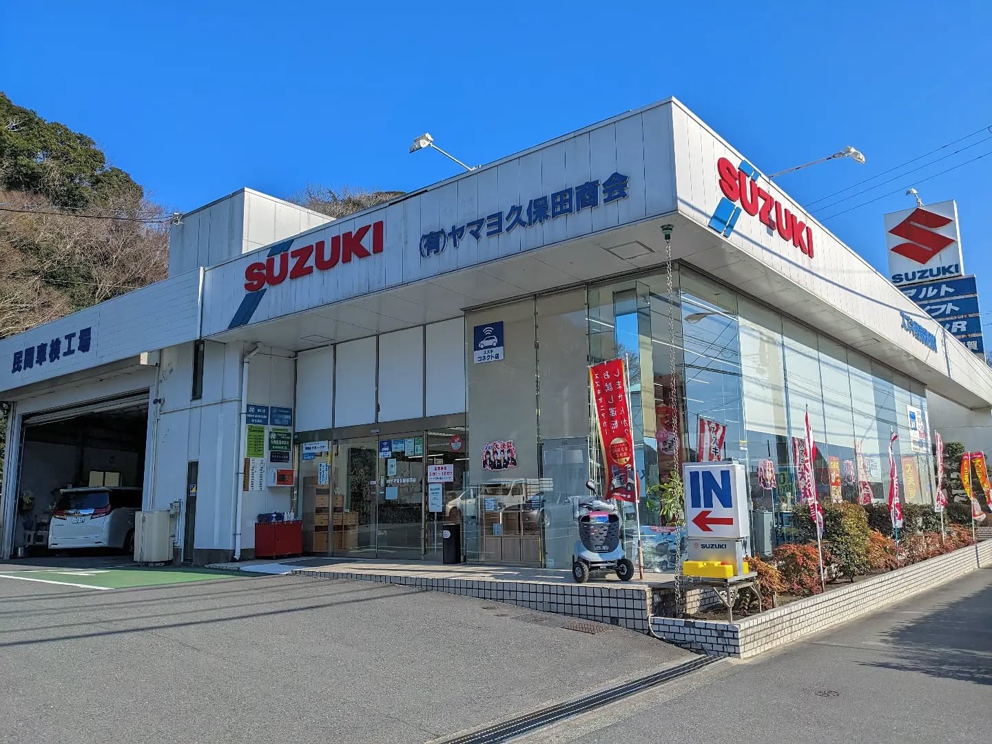 横須賀で車の相談なら