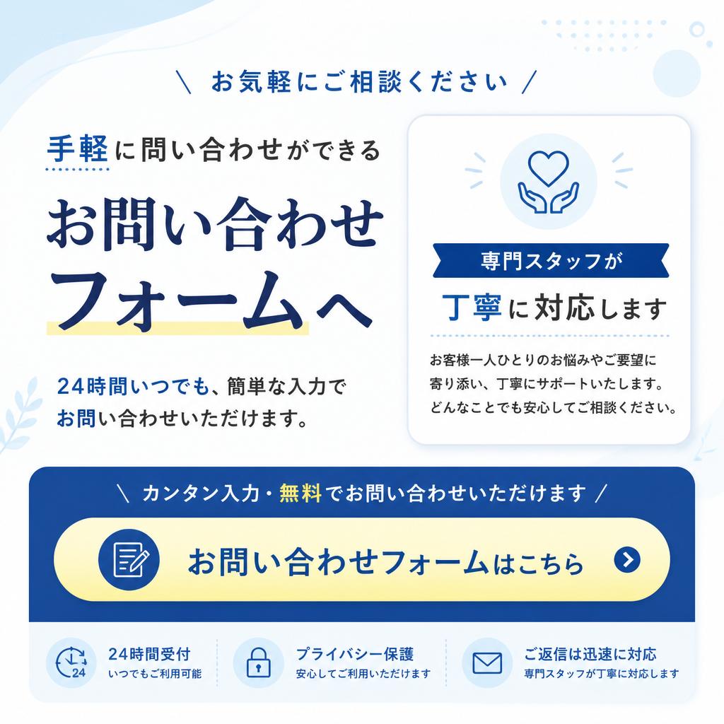 今すぐ問い合わせ！