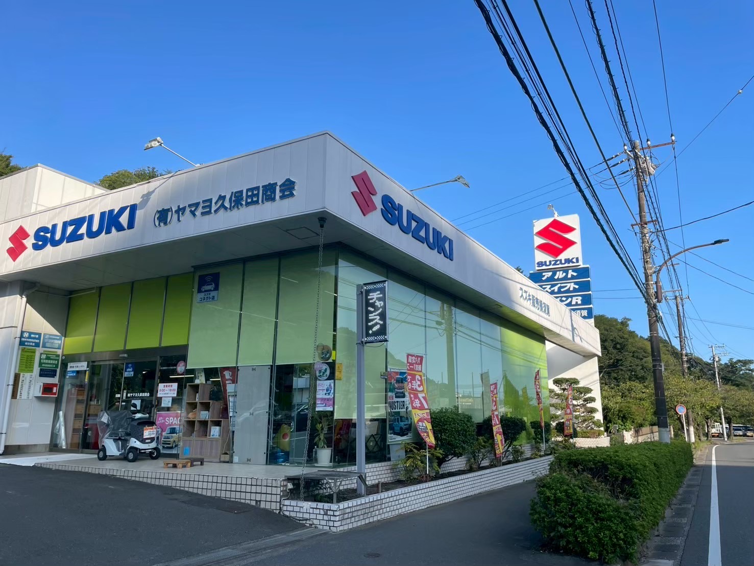 地域密着のトータルサポート